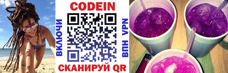 Купить где  Наволоки  Codein Purple Drank 