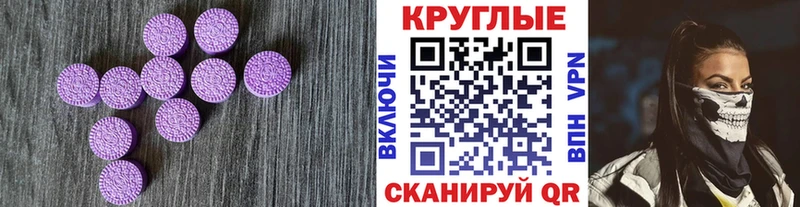 Купить закладки  Наволоки  Ecstasy Дубай 