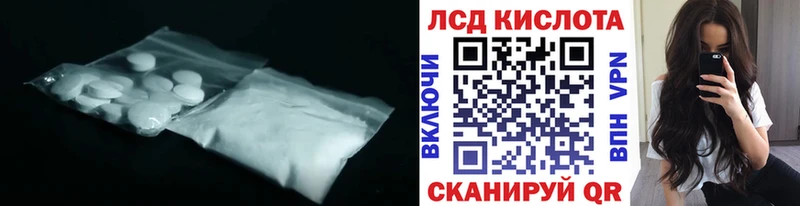 ЛСД экстази кислота  Купить где  Наволоки 