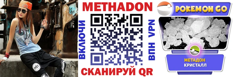 Метадон VHQ  Купить где  Наволоки 